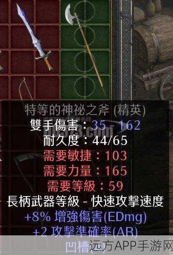 暗黑2传奇武器揭秘，牛头怪古代之斧实战评测与深度解析