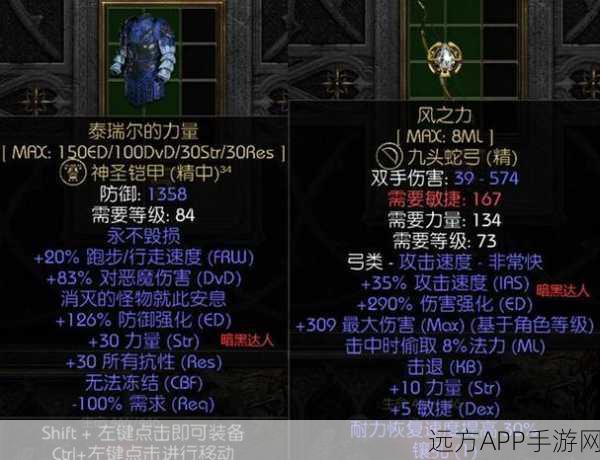 暗黑2传奇武器揭秘,牛头怪古代之斧实战评测与深度解析