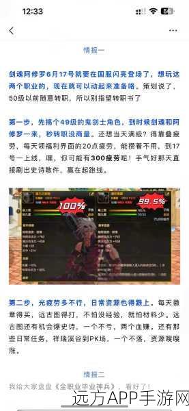星火之歌台服震撼上线,二次元竞技策略手游新纪元
