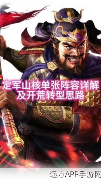 三国志战略版吕夏黄战法搭配攻略,最佳阵容与技能解析