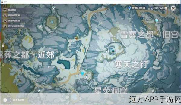 原神雪山风场解锁全攻略,揭秘高效步骤与独门技巧