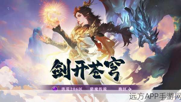 天之宰御剑飞仙下载_非常好玩冒险仙侠游戏