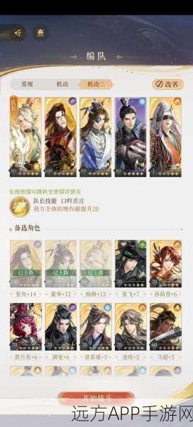 黄月英最强配队揭秘，代号鸢中的战斗潜能全开攻略