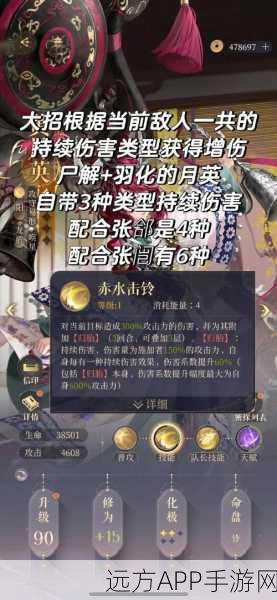 黄月英最强配队揭秘,代号鸢中的战斗潜能全开攻略
