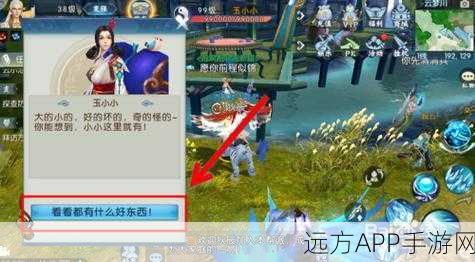 诛仙手游地皇岛隐藏任务大揭秘，颜值测试触发机制与攻略详解