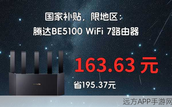 腾达新路由BE5100火爆登场，5颗FEM芯片+NFC一键联网，性价比王者仅229元！