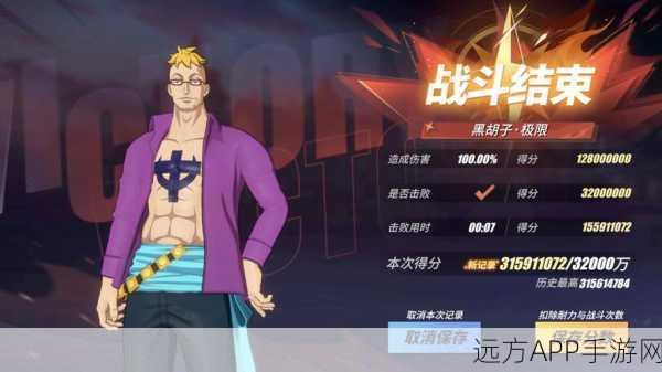航海王激战新解，小胡子绅士战斗艺术，深度剖析技能精髓