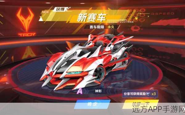 QQ飞车手游，神影赛车深度改装攻略，解锁赛道霸主地位