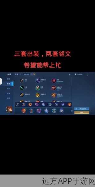 王者荣耀高手进阶,揭秘自主出装秘籍,摆脱系统推荐束缚