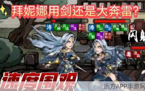 烟雨江湖2025,拜妮娜天赋升级全攻略与实战技巧揭秘