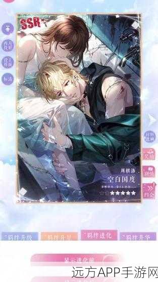 恋与制作人,周棋洛莫奈舞曲SSR羁绊进化全攻略
