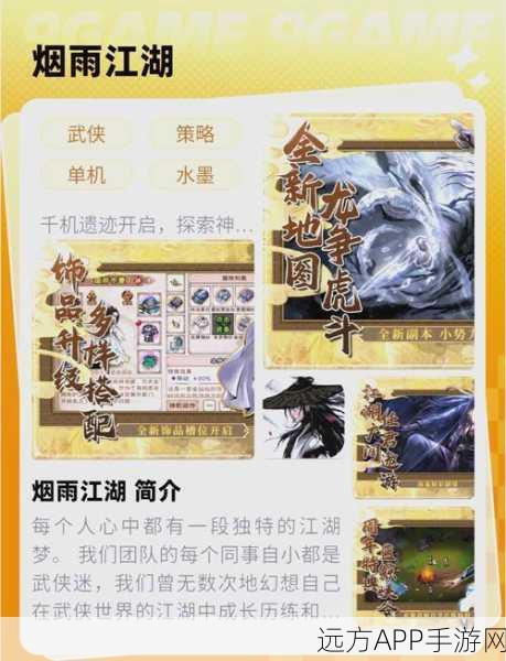 烟雨江湖刘延庸寻觅指南，解锁隐藏剧情与秘籍攻略