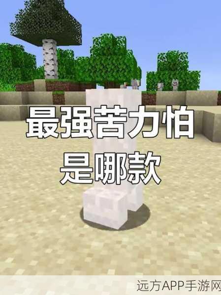 我的世界全服苦力怕爆炸不破坏秘籍,打造安全生存空间