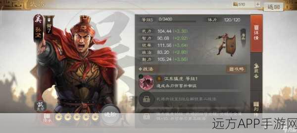 咸鱼翻身？孙坚在三国志·战略版中的强度深度剖析与实战应用