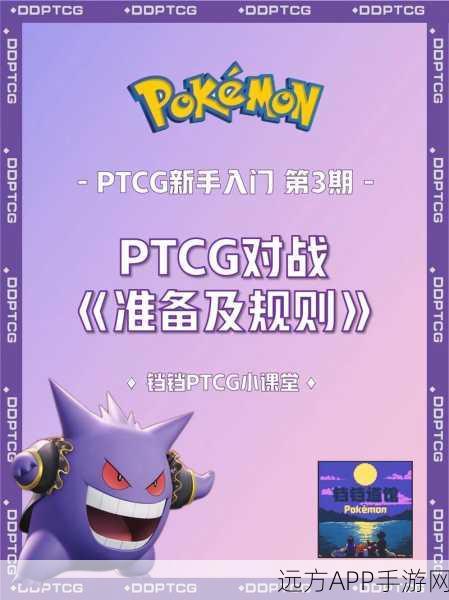 口袋妖怪VS竞技精髓，揭秘PP值管理艺术，制胜策略全公开