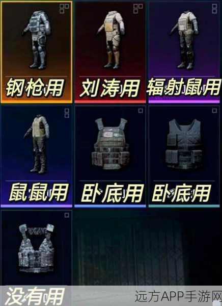 地铁逃生必备神器，精选基础装备指南，助你决战地下战场！