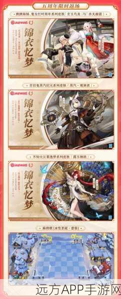 决战平安京×第五人格梦幻联动,本周五揭秘重磅活动细节!