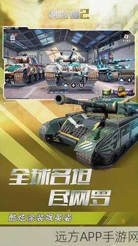 钢铁力量2,果盘版坦克射击对战,休闲新体验等你来战!