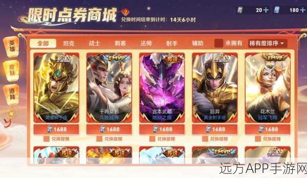 王者荣耀点券大揭秘,59894点券究竟价值几何?