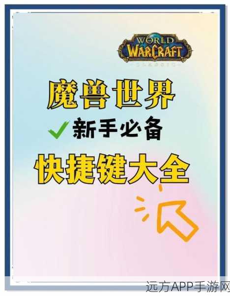 魔兽世界手游帧数飙升秘籍，解锁极致流畅战斗体验的深度攻略