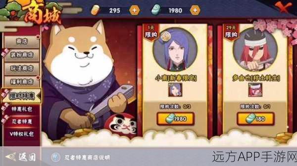 火影忍者OL，点券获取秘籍大公开，忍者成长全速前进！