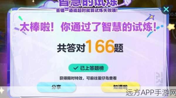 益智新挑战！猜猜看看答题闯关游戏火爆来袭