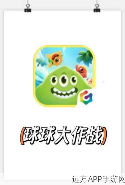 球球大作战，合作模式深度解析，揭秘踩球致胜高效技巧