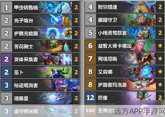 炉石传说暗月竞速赛,深度解析黑眼术卡组构筑策略