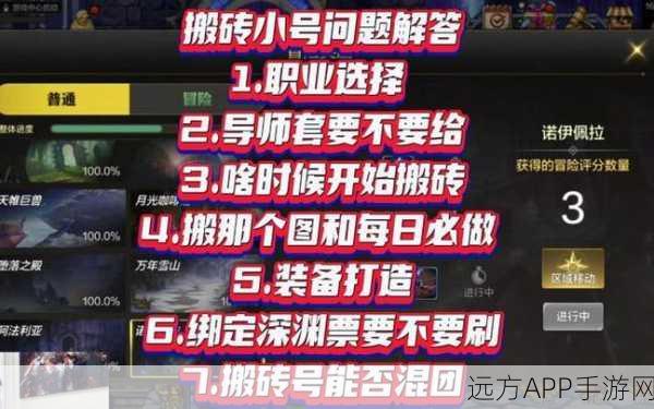 DNF高效攻略,速成搬砖小号全解析
