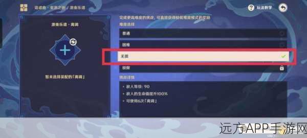 原神攻略，无相交响诗束浪之池深度解析，战斗技巧与策略大公开