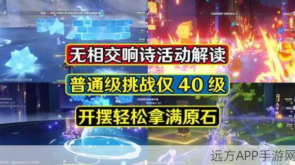 原神攻略,无相交响诗束浪之池深度解析,战斗技巧与策略大公开