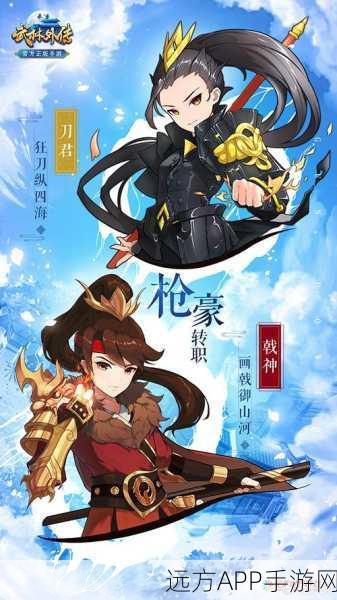 刀君霸绝武林外传手游，深度解析刀君职业实力与竞技策略