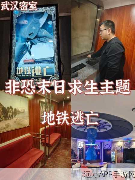 揭秘地铁逃生热门BGM，背后的故事与创作灵感