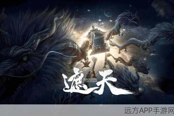 鸿蒙仙路震撼上线,探索玄幻仙侠世界的极致之旅
