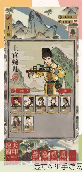 江南百景图新角色揭秘，阮籍解锁全攻略，探索之旅即刻启程