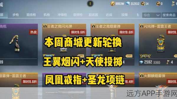 CF手游交易所深度解析,物品赠送机制与惊喜福利大放送