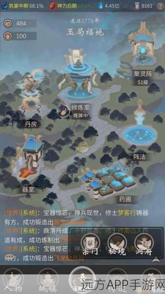 一念逍遥洞府升级攻略，解锁仙居新境界的秘籍