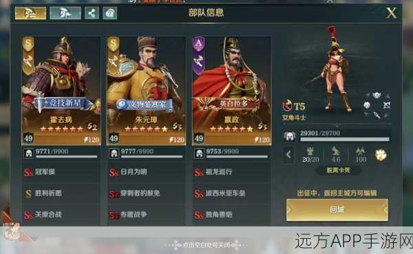 手游攻略大揭秘，文明与征服，星辰大海任你行