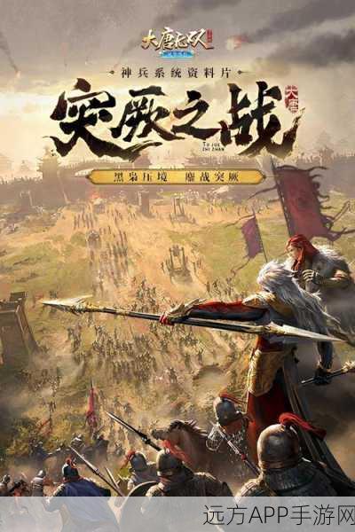 手游卡顿闪退不再愁,大唐无双高效解决攻略大揭秘