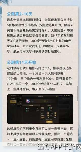 DNF未央幻境高效搬砖全攻略，解锁财富密码，配置与流程深度剖析