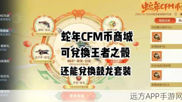 CF手游深度攻略,揭秘葫芦币高效获取途径与实战技巧