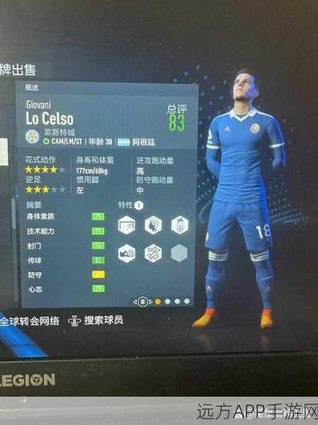 FIFA 23，个性化庆祝动作上线，绿茵赛场激情一触即发！