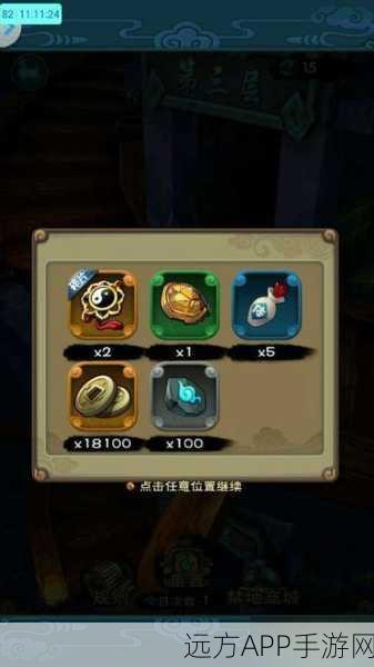 锁妖塔之谜,新仙剑奇侠传第十层挑战攻略大揭秘