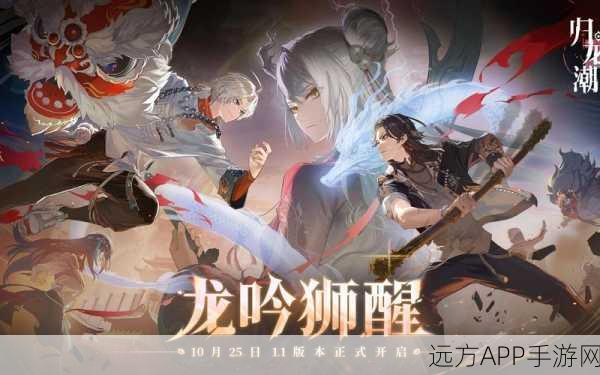 国潮新风尚，动作手游归龙潮测试服火爆下载中