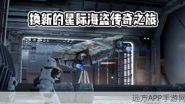 星球大战,亡命之徒的沉浸式传奇,未达销量预期却口碑爆棚