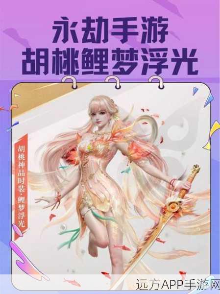 永劫无间,锦鲤探寻大赛全攻略,揭秘稀有锦鲤出没地及夺冠秘籍