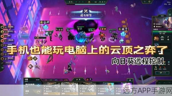 云顶之弈手游2025,轻松切换中文界面,畅享策略竞技新体验