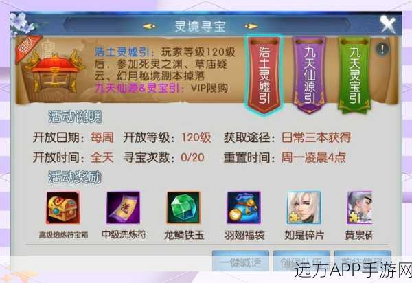 诛仙手游,揭秘珍稀首饰获取攻略,打造你的绝世装备!