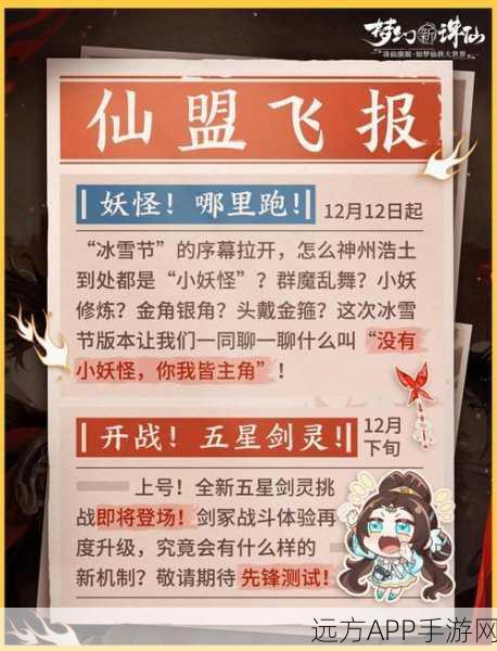 梦幻新诛仙，长生堂门派深度解析，挥毫泼墨间法术超凡入圣