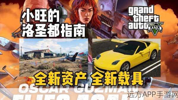 GTA5线上购房深度指南,征服洛圣都地产,成就你的房产帝国梦